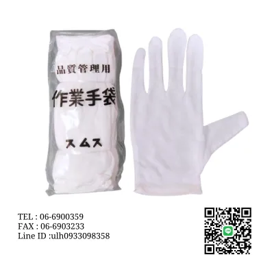電子手套