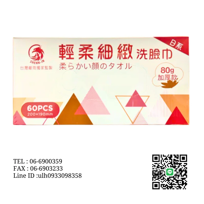 輕柔洗臉巾 產品圖片