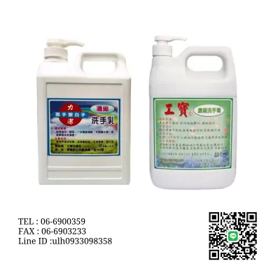 工業洗手膏 2L 清潔用品批發 - 喬新針織