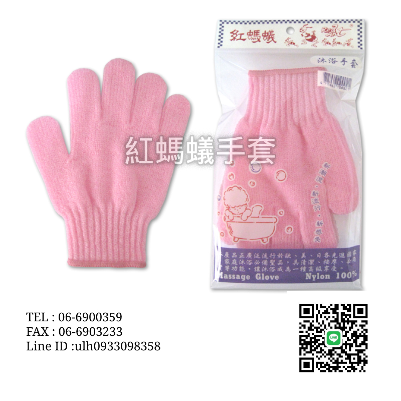 沐浴手套 - 特殊手套