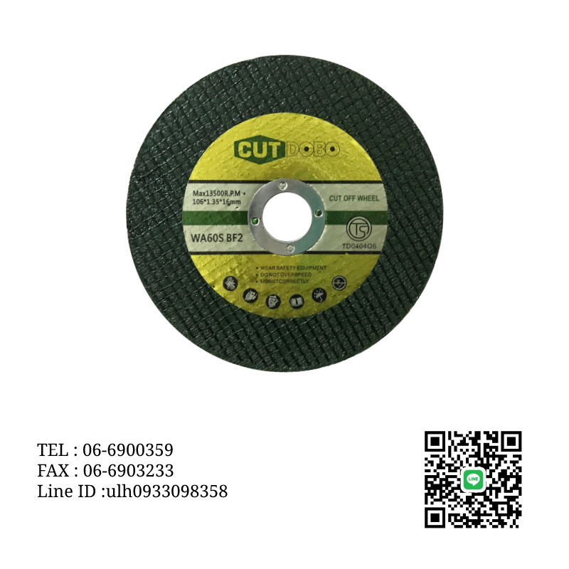 砂輪片 - 建築五金