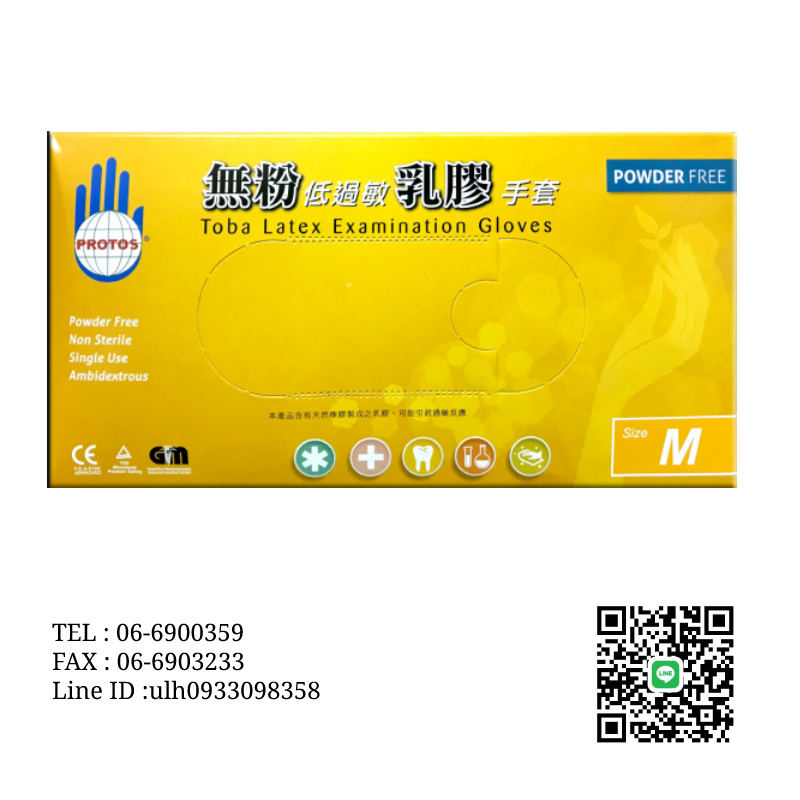 PVC無粉手套(多倍PROTOS) - 膠手套