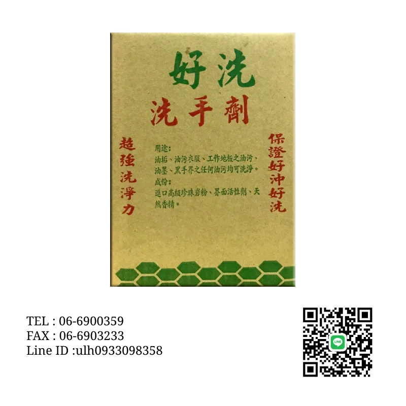洗手劑 產品圖片