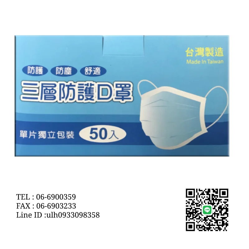 三層防護口罩 產品圖片