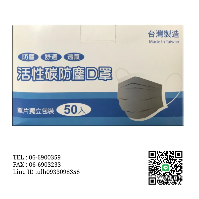 活性碳口罩 產品圖片