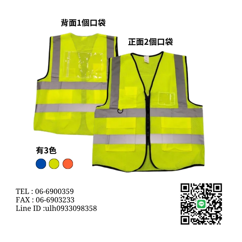 多口袋反光背心 產品圖片