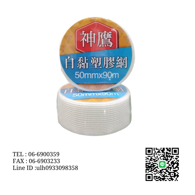 自黏塑膠網帶 產品圖片